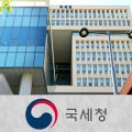 국세청, '중소기업 가업승계 세무컨설팅' 지원…7월 접수