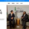 대통령실, 임시 홈페이지 개설…"국민 소통 복원 본격화"