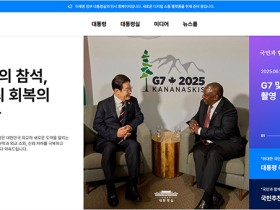 대통령실, 임시 홈페이지 개설…"국민 소통 복원 본격화"