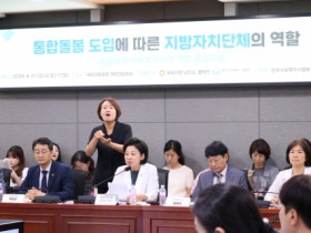 한국사회복지사협회, 국회서 정책 토론회 성료… 돌봄통합지원법 시행 앞두고 공공 사회복지사의 역할 논의